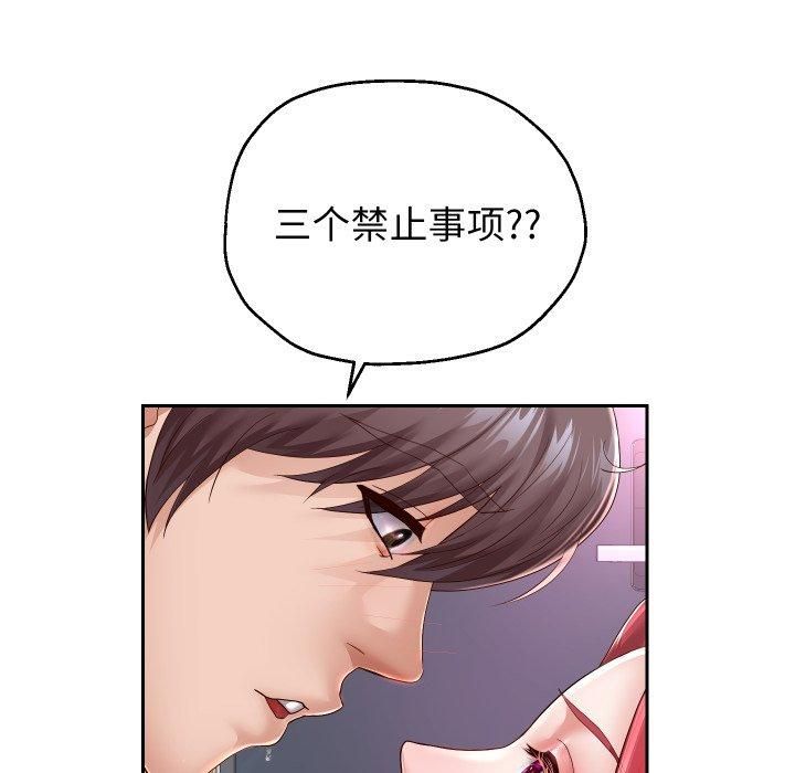 《重生之长枪无敌》漫画 第31話