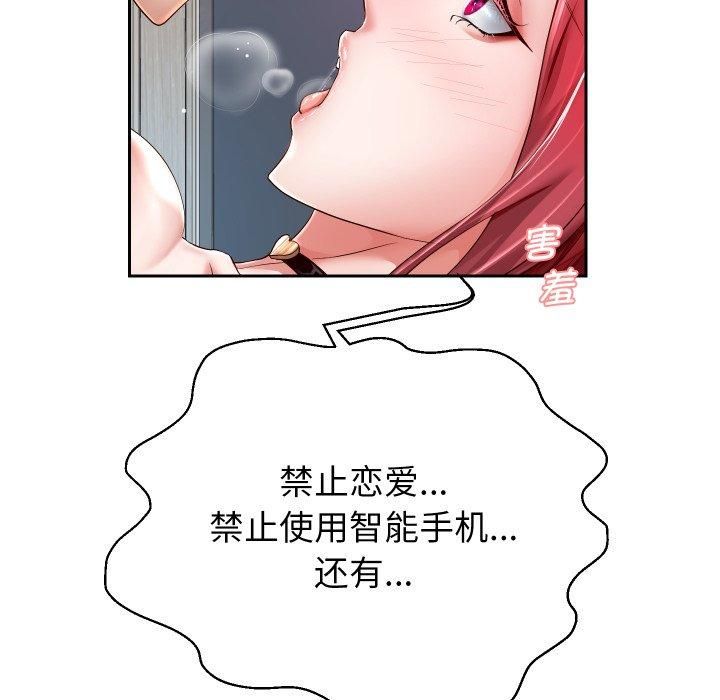 《重生之长枪无敌》漫画 第31話