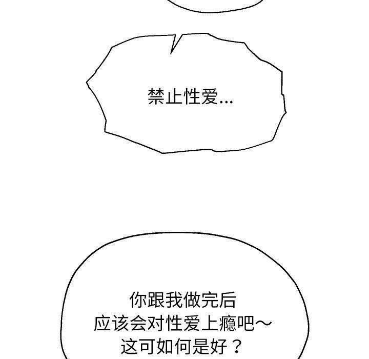 《重生之长枪无敌》漫画 第31話