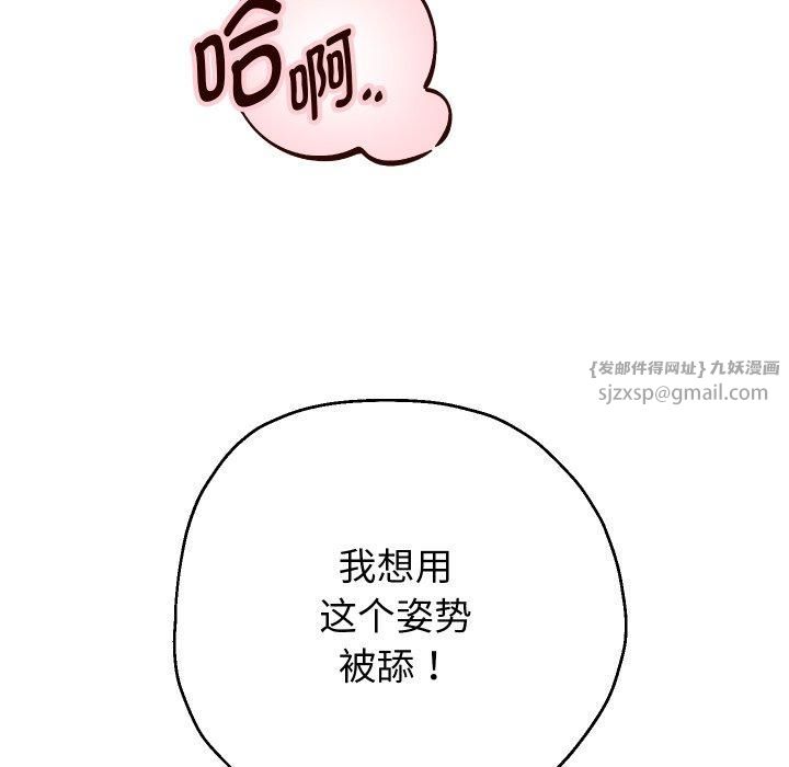 《重生之长枪无敌》漫画 第31話
