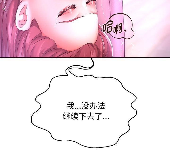 《重生之长枪无敌》漫画 第31話