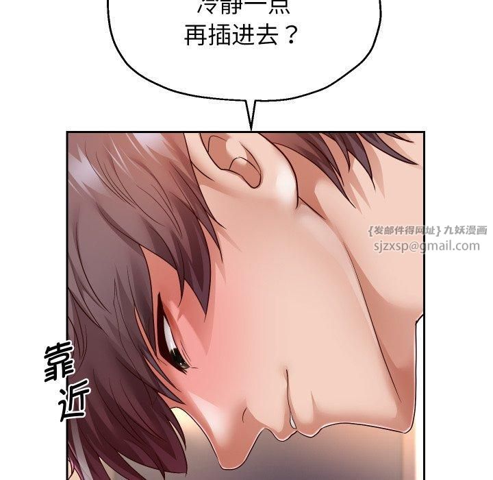 《重生之长枪无敌》漫画 第31話