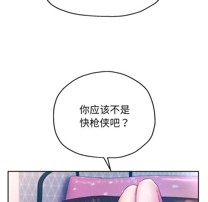 《重生之长枪无敌》漫画 第31話