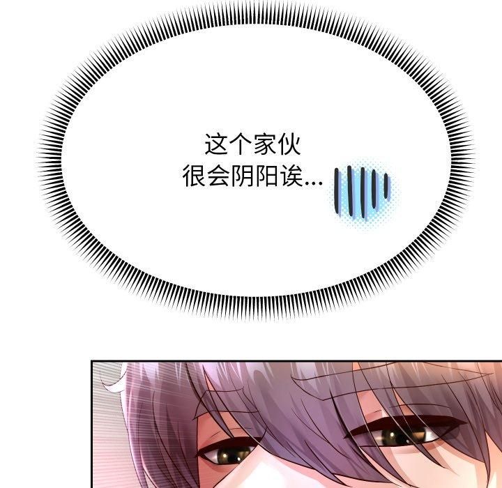 《重生之长枪无敌》漫画 第31話