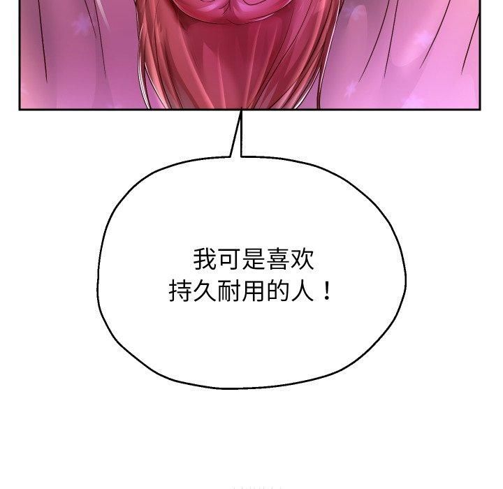 《重生之长枪无敌》漫画 第31話