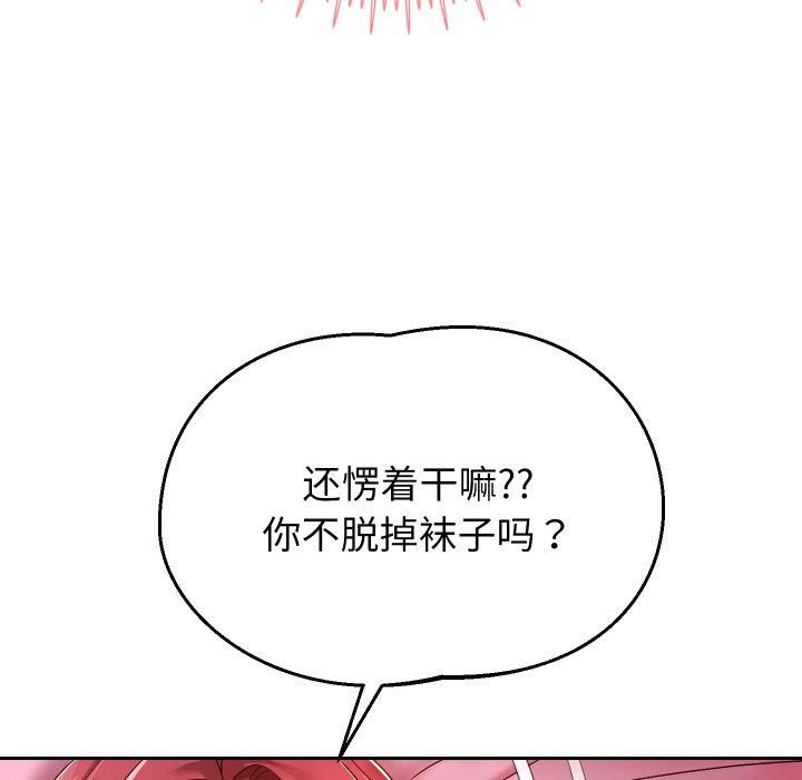《重生之长枪无敌》漫画 第31話