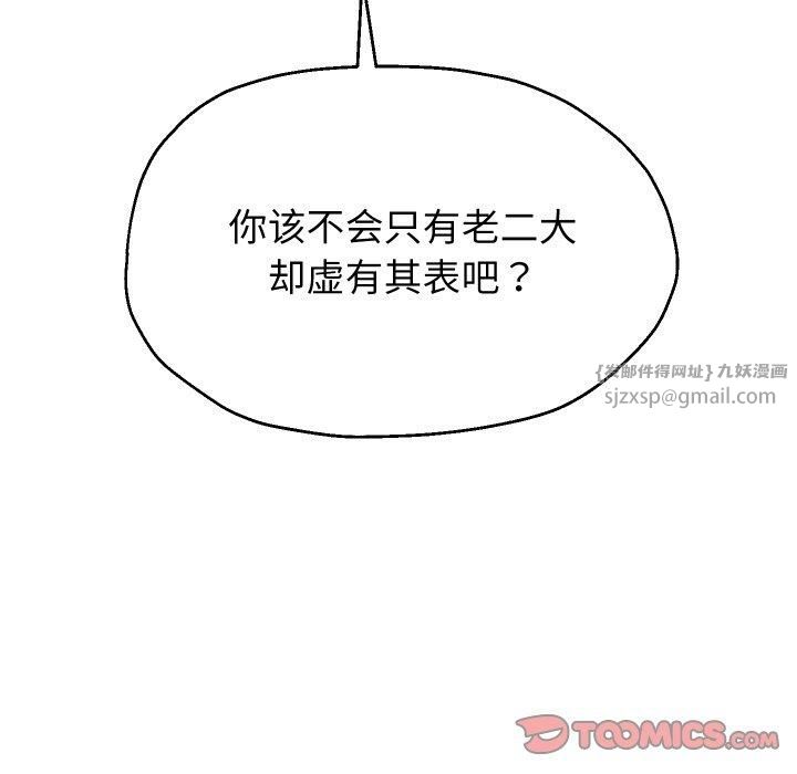 《重生之长枪无敌》漫画 第31話