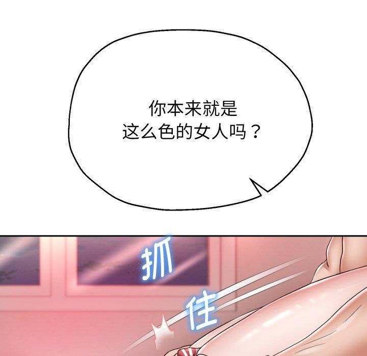 《重生之长枪无敌》漫画 第31話
