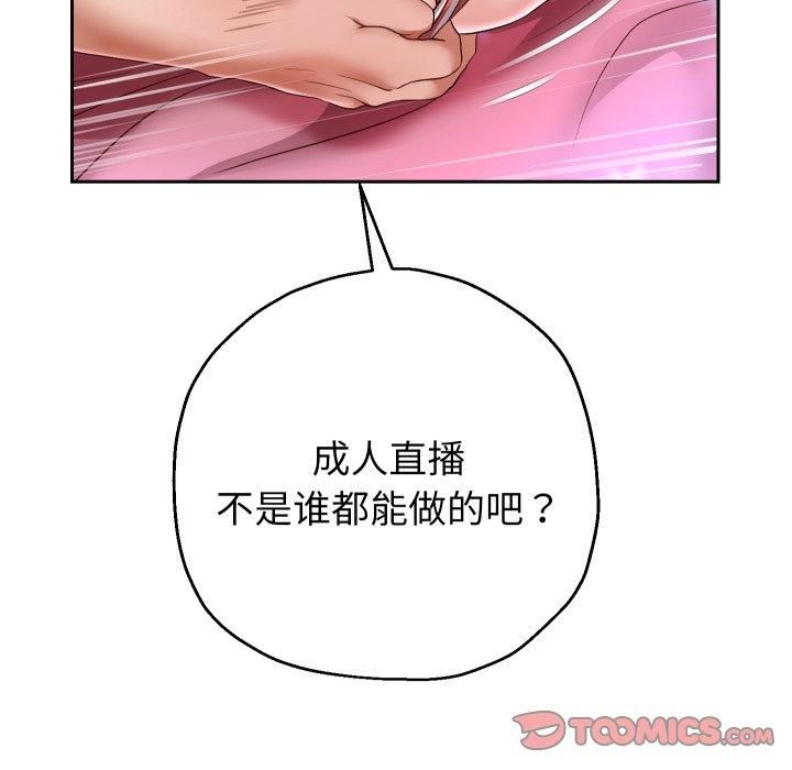 《重生之长枪无敌》漫画 第31話