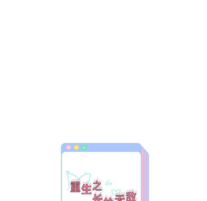 《重生之长枪无敌》漫画 第31話