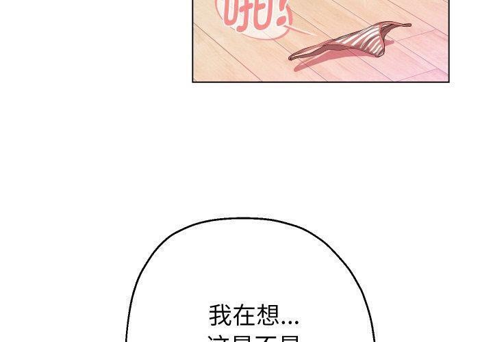 《重生之长枪无敌》漫画 第32話
