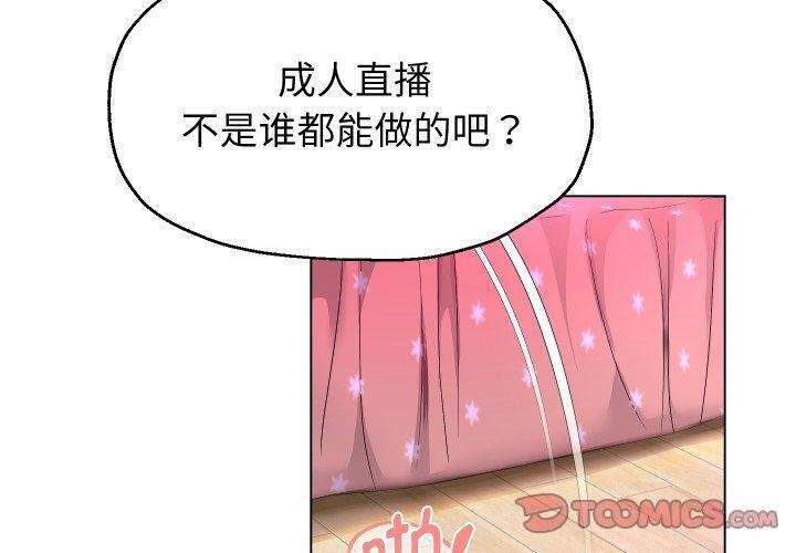 《重生之长枪无敌》漫画 第32話