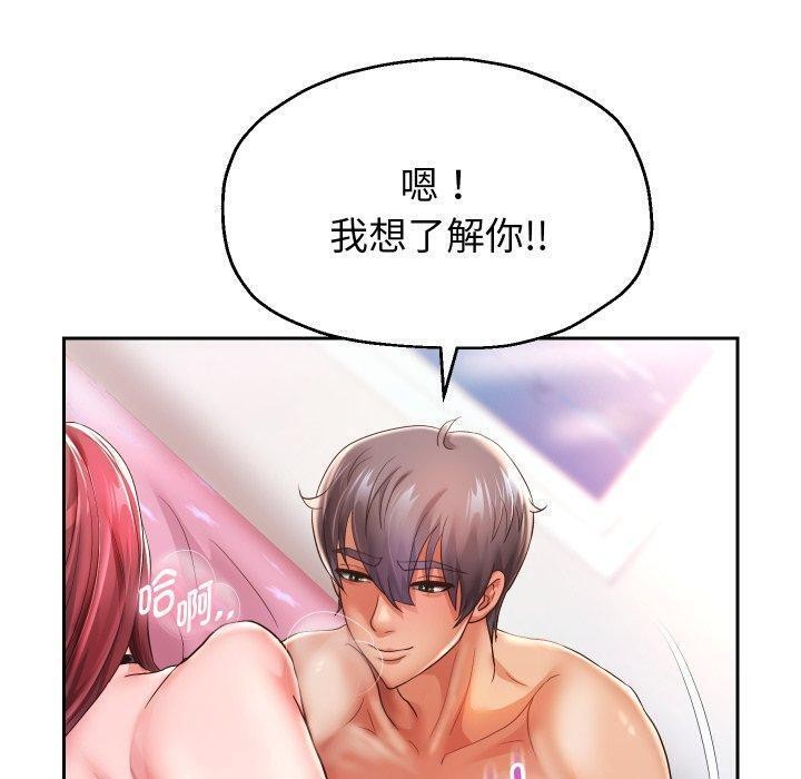 《重生之长枪无敌》漫画 第32話