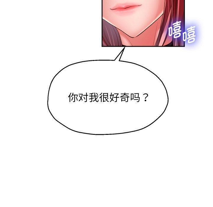 《重生之长枪无敌》漫画 第32話