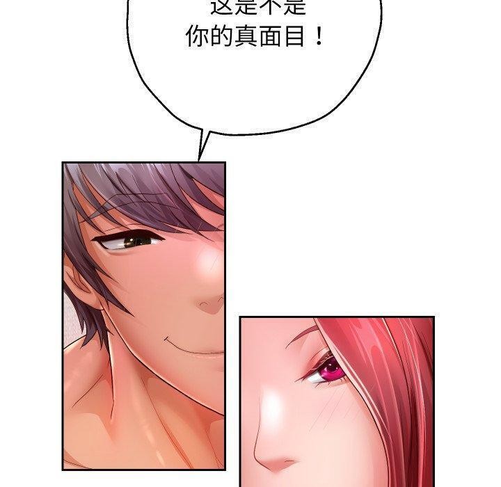 《重生之长枪无敌》漫画 第32話