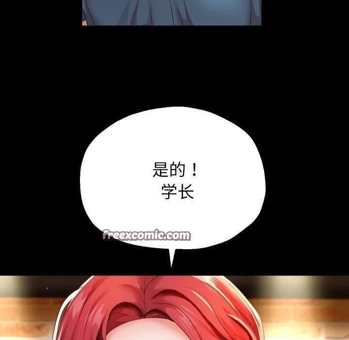 《重生之长枪无敌》漫画 第32話