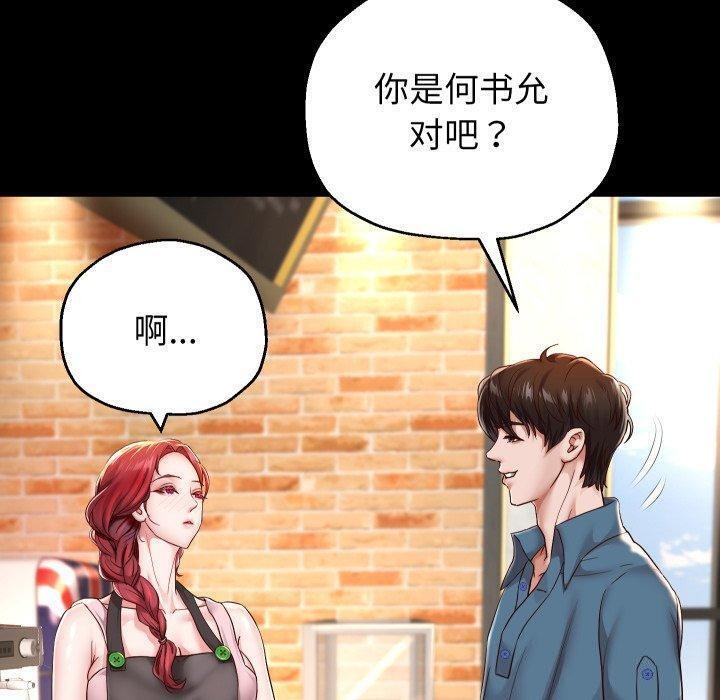 《重生之长枪无敌》漫画 第32話