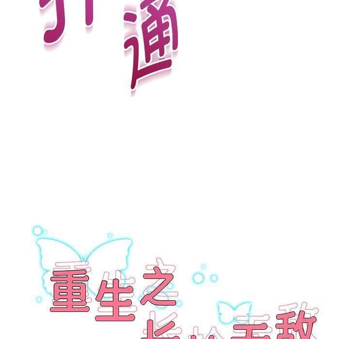 《重生之长枪无敌》漫画 第32話