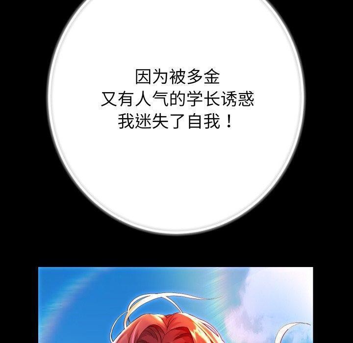 《重生之长枪无敌》漫画 第32話