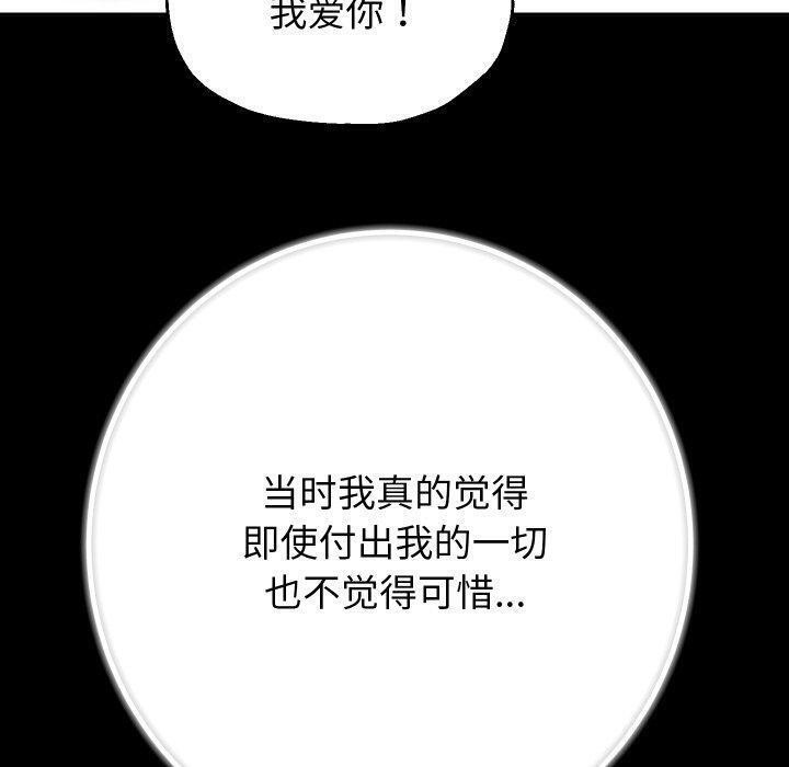 《重生之长枪无敌》漫画 第32話