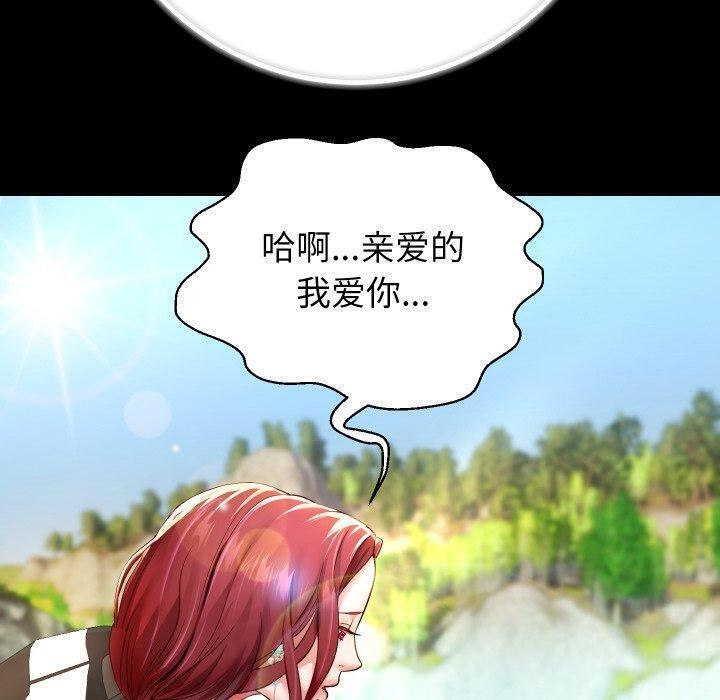 《重生之长枪无敌》漫画 第32話