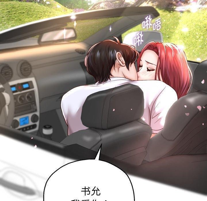 《重生之长枪无敌》漫画 第32話
