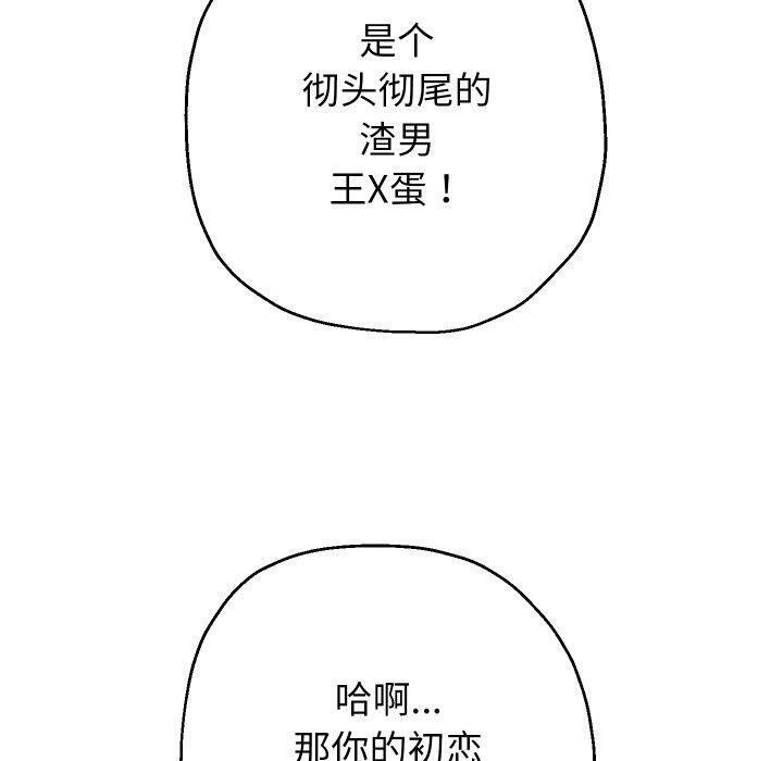 《重生之长枪无敌》漫画 第32話
