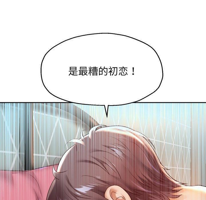 《重生之长枪无敌》漫画 第32話