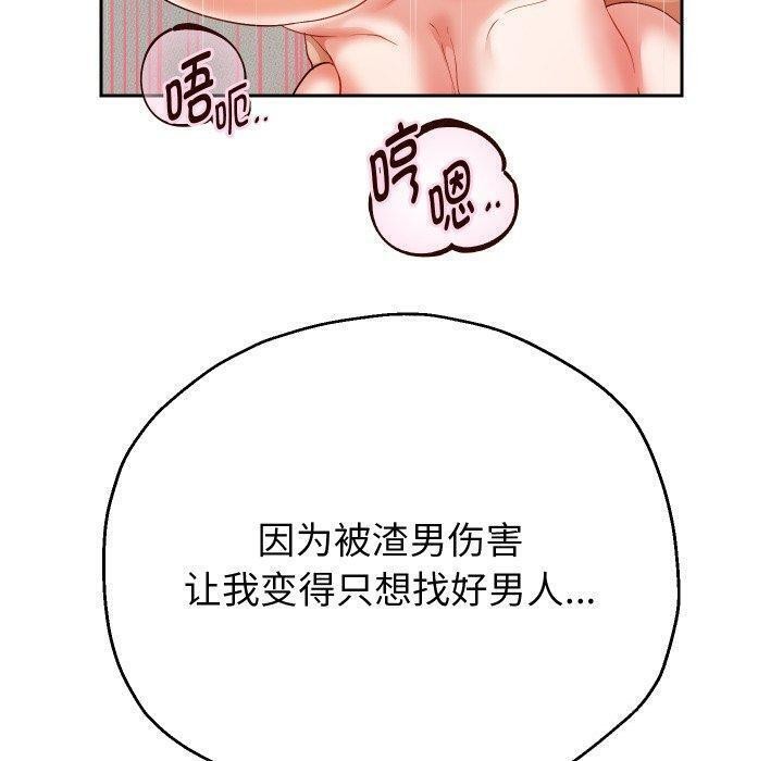 《重生之长枪无敌》漫画 第32話