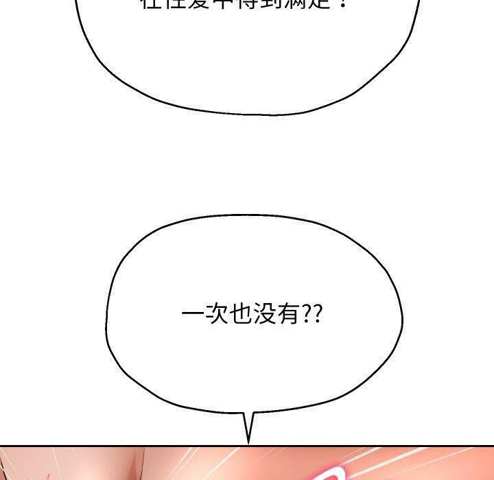 《重生之长枪无敌》漫画 第32話