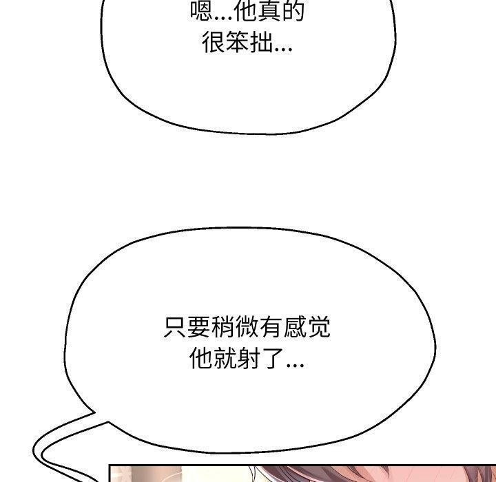 《重生之长枪无敌》漫画 第32話