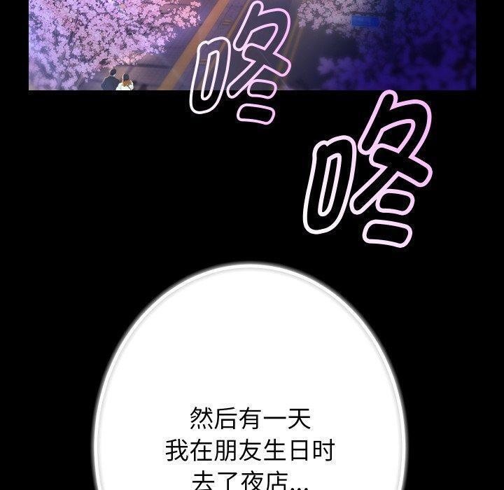 《重生之长枪无敌》漫画 第32話