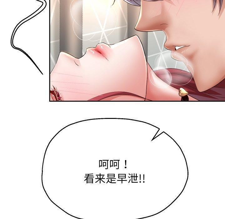 《重生之长枪无敌》漫画 第32話