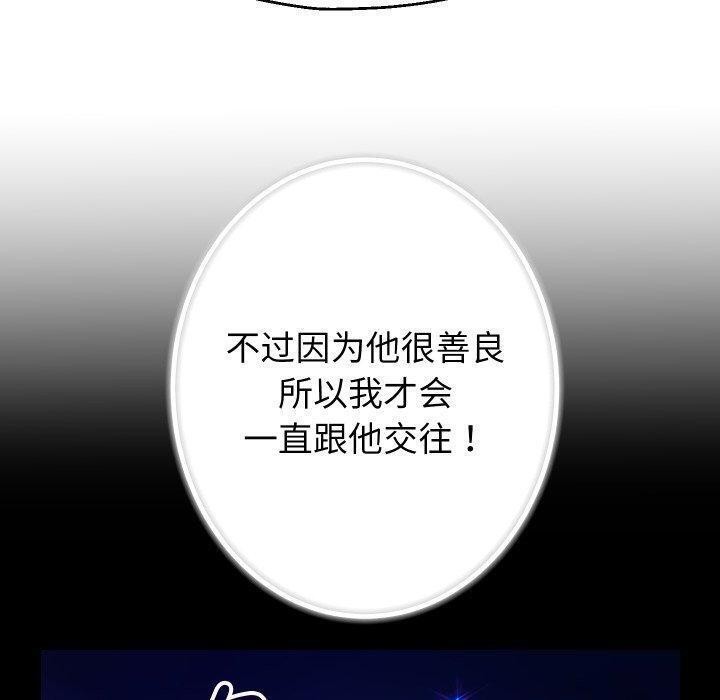 《重生之长枪无敌》漫画 第32話