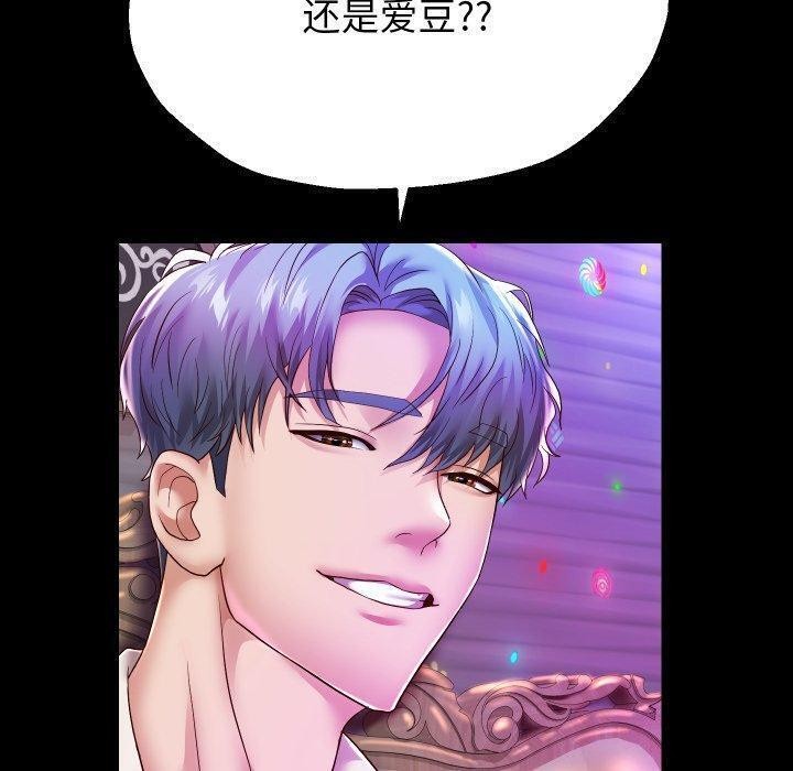《重生之长枪无敌》漫画 第32話
