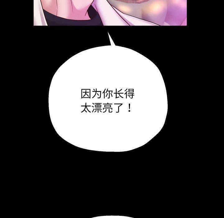 《重生之长枪无敌》漫画 第32話