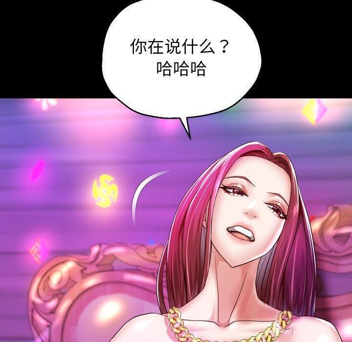 《重生之长枪无敌》漫画 第32話