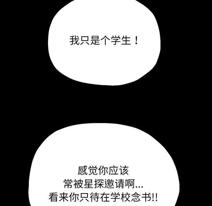《重生之长枪无敌》漫画 第32話