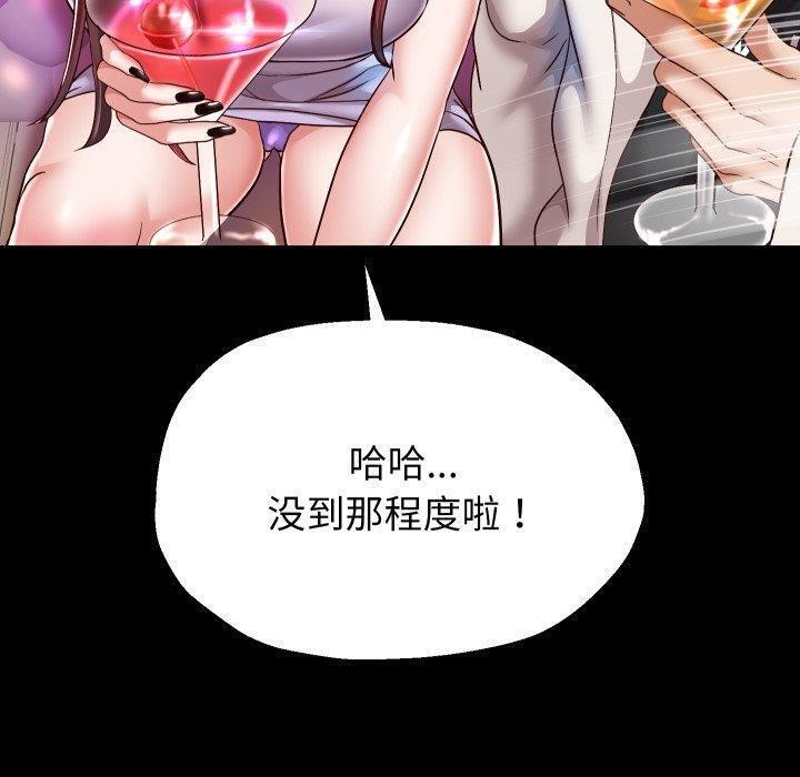 《重生之长枪无敌》漫画 第32話