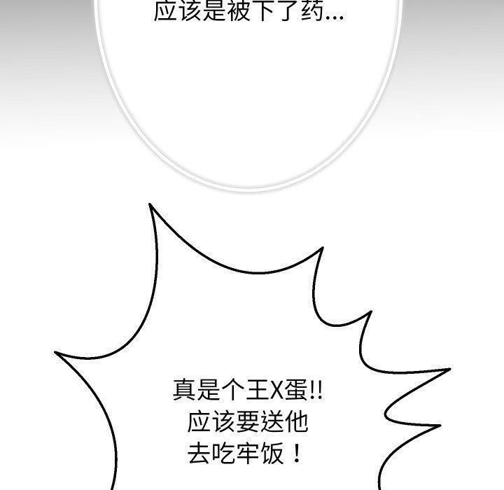 《重生之长枪无敌》漫画 第32話