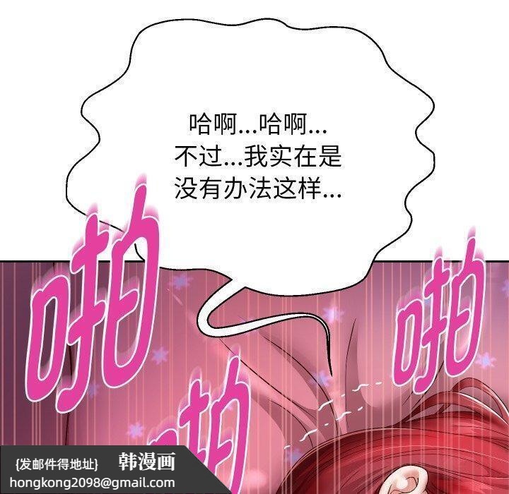 《重生之长枪无敌》漫画 第32話