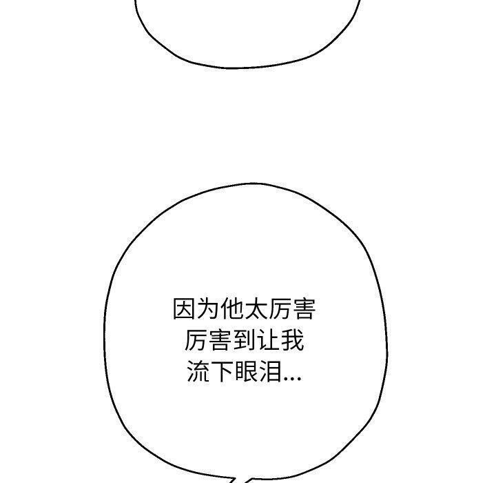 《重生之长枪无敌》漫画 第32話