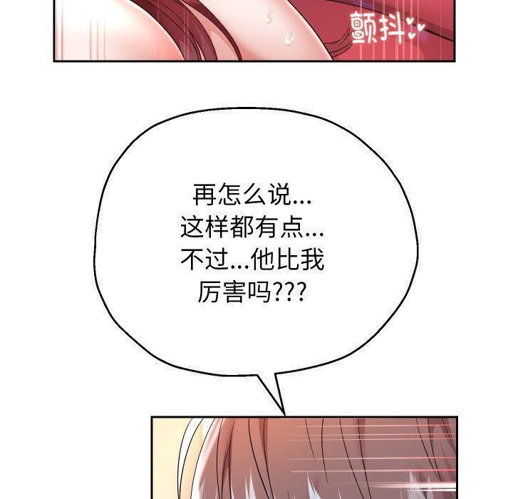 《重生之长枪无敌》漫画 第32話