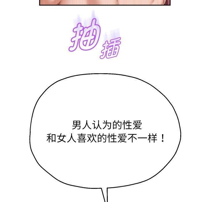 《重生之长枪无敌》漫画 第32話