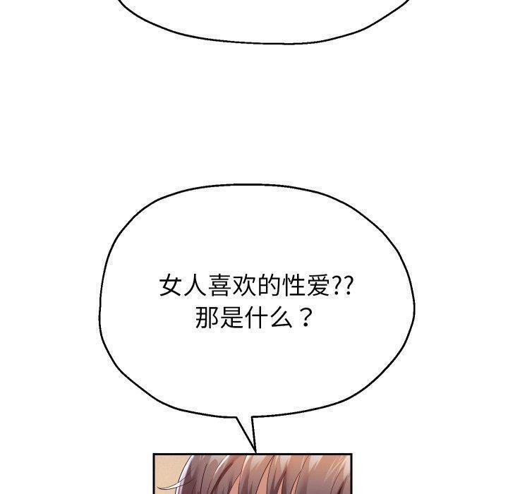 《重生之长枪无敌》漫画 第32話