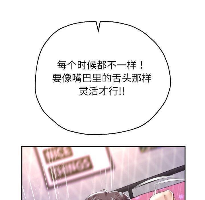 《重生之长枪无敌》漫画 第32話