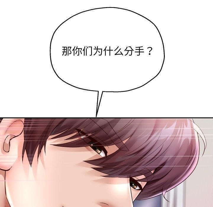 《重生之长枪无敌》漫画 第32話