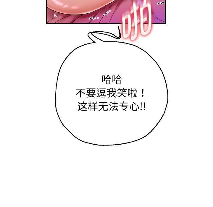 《重生之长枪无敌》漫画 第32話