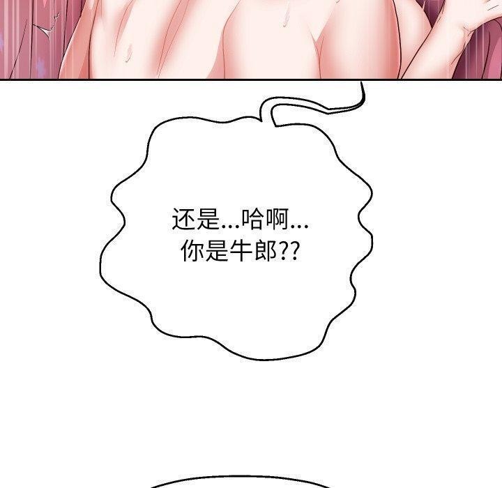 《重生之长枪无敌》漫画 第32話