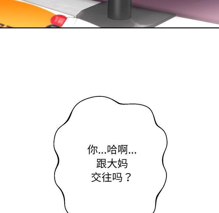 《重生之长枪无敌》漫画 第32話